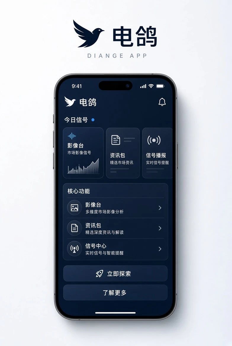 电鸽APP移动阅读界面