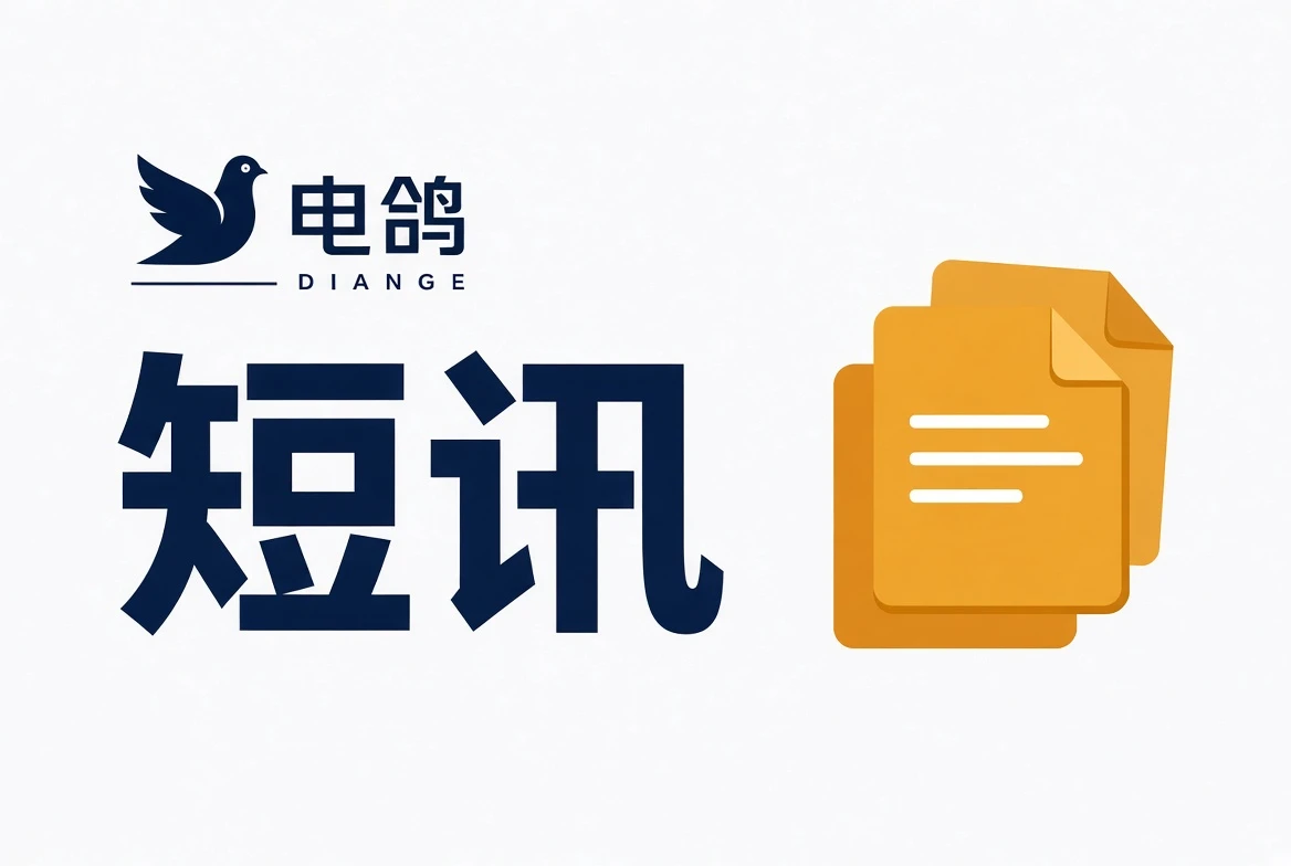 短讯内容封面